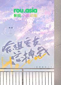 合租室友赶我走