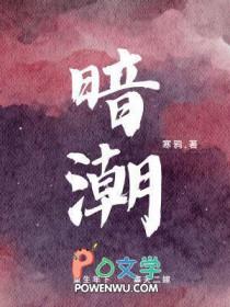 暗潮涌动的意思是什么