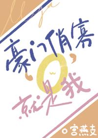 豪门1736660