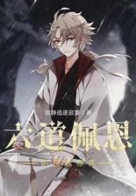 佩恩六道是哪六道