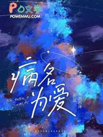 病名为爱扁平竹by扁平竹笔趣阁
