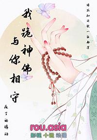 我长跪于佛前求你如愿