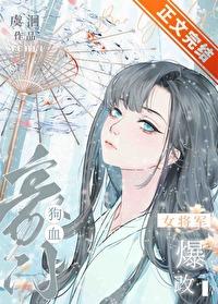 女将军推荐2021