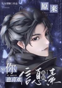 原来你也喜欢我全文阅读