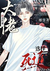 大佬的金丝雀by言之深深