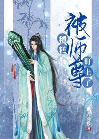 糟糕