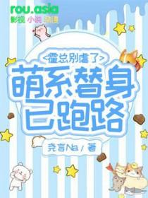 萌妻100分霍别乱来全文