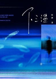 下三滥手段的意思