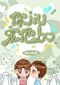 你舅宠着他爸txt