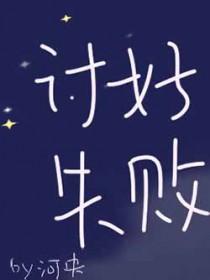 讨好的话有哪些