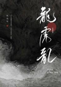 龙虎乱舞是什么意思