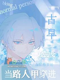 他拒绝校园F4修罗场 作者无庸君