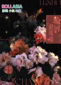 邪神的邪神的柚子