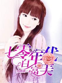 七零年代白富美沈华浓免费阅读