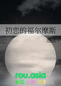 福尔摩斯男主角