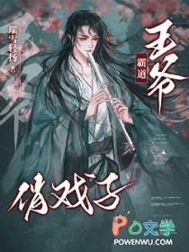 霸道王爷俏王妃免费
