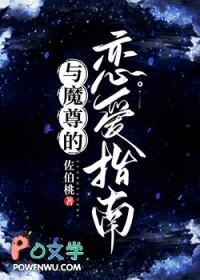 与魔尊相似的