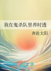 我在鬼灭开挂