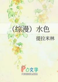 综漫之黑色水仙