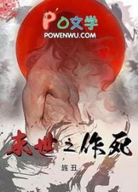 末世极限作死