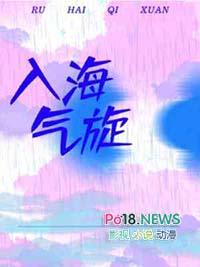 出海气旋