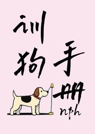 黑道omega大佬的训狗手册