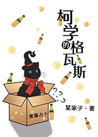 在柯学世界上高中123读