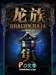 龙族(1-4合集)TXT