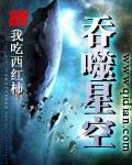 吞噬星空213
