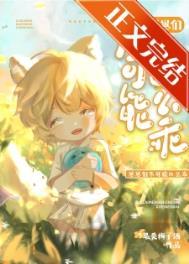 崽崽们不可能这么乖!(最爱梅子酒)