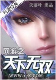 网游十大巅峰之作