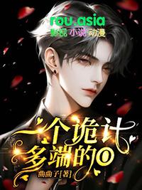 诡计多端怎么写一段话?