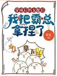 穿成后妈文的女配