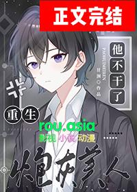 炮灰美人无限