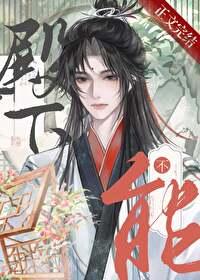 男人不能对老婆太好