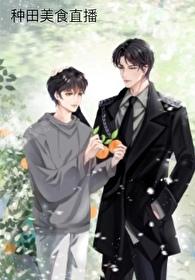 边境星美食直播[星际