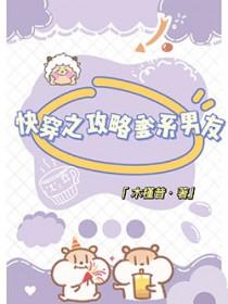 爹系男友甜宠文