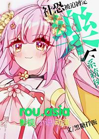 崩铁社恐被迫绑定乐子系统后TXT