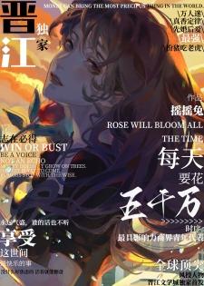 每天要花五千万晋江