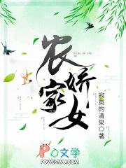 农家娇女有空间全文免费阅读