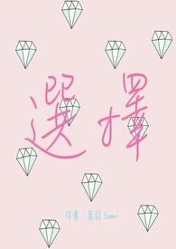 选择歌曲原唱