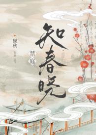 锦庭春晓户型图