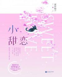 小甜恋青罗扇子