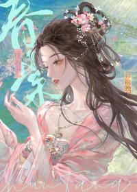 吻娇逆水寒全集在线观看