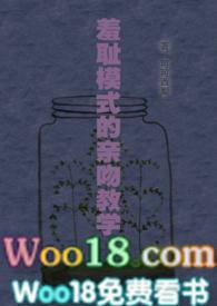 羞耻模式的亲吻教学啃友