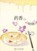 药香里的非遗手作吸引2000师生