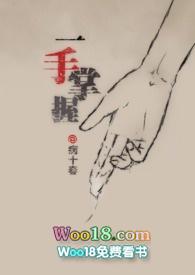 触手三哥去哪了