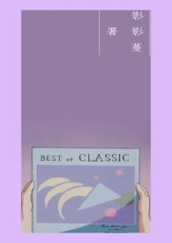 再好不过了英文