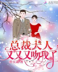 总裁大人又又又上热搜了