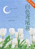 白色鸢尾花雕塑代表什么